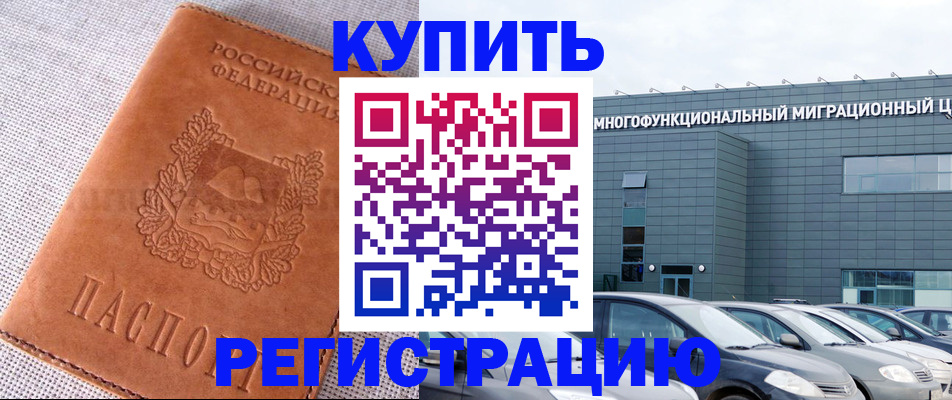прописка законно в Нижней Туре