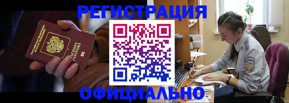 временная регистрация для всех в Нижней Туре