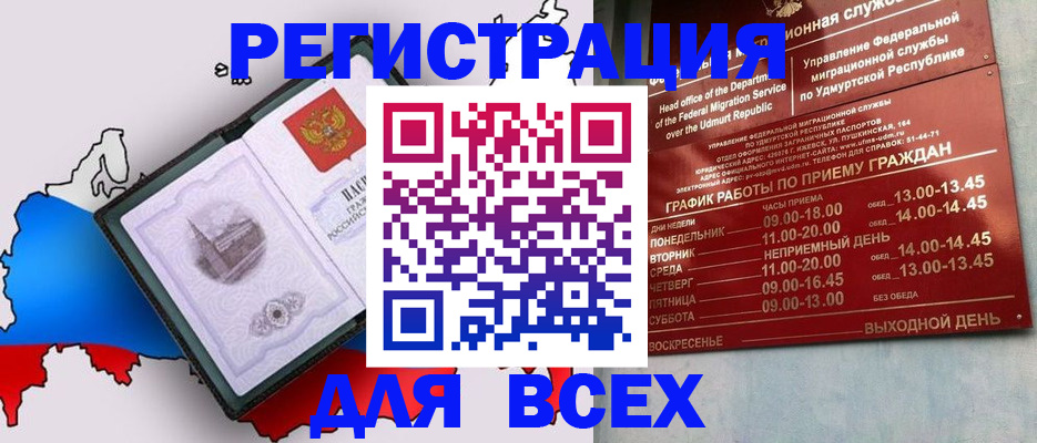временная регистрация надежно в Нижней Туре