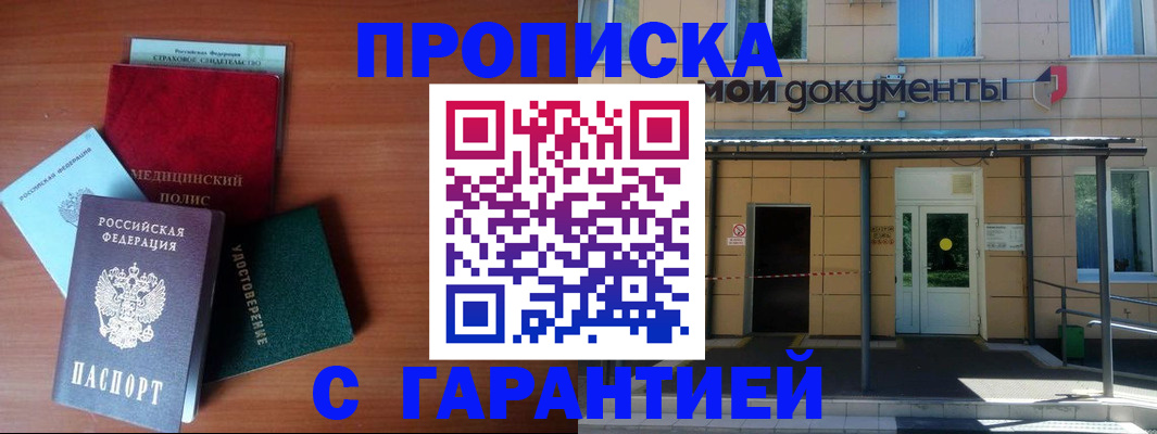 временная регистрация собственник в Нижней Туре
