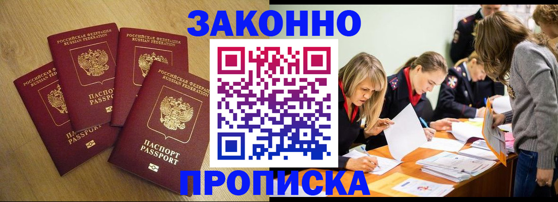 временная прописка в Нижней Туре