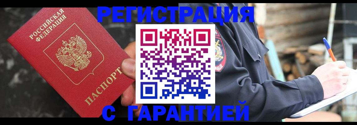 прописка в Нижней Туре