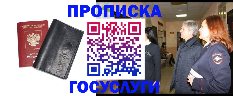 временная регистрация собственник в Нижней Туре