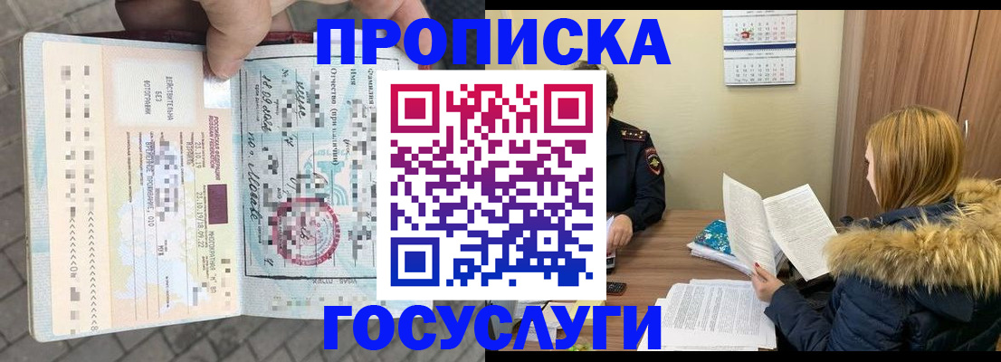 временная регистрация для всех в Нижней Туре